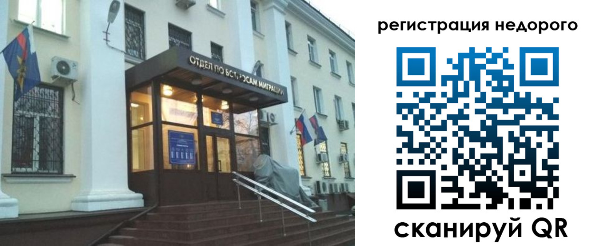прописка в Вязниках
