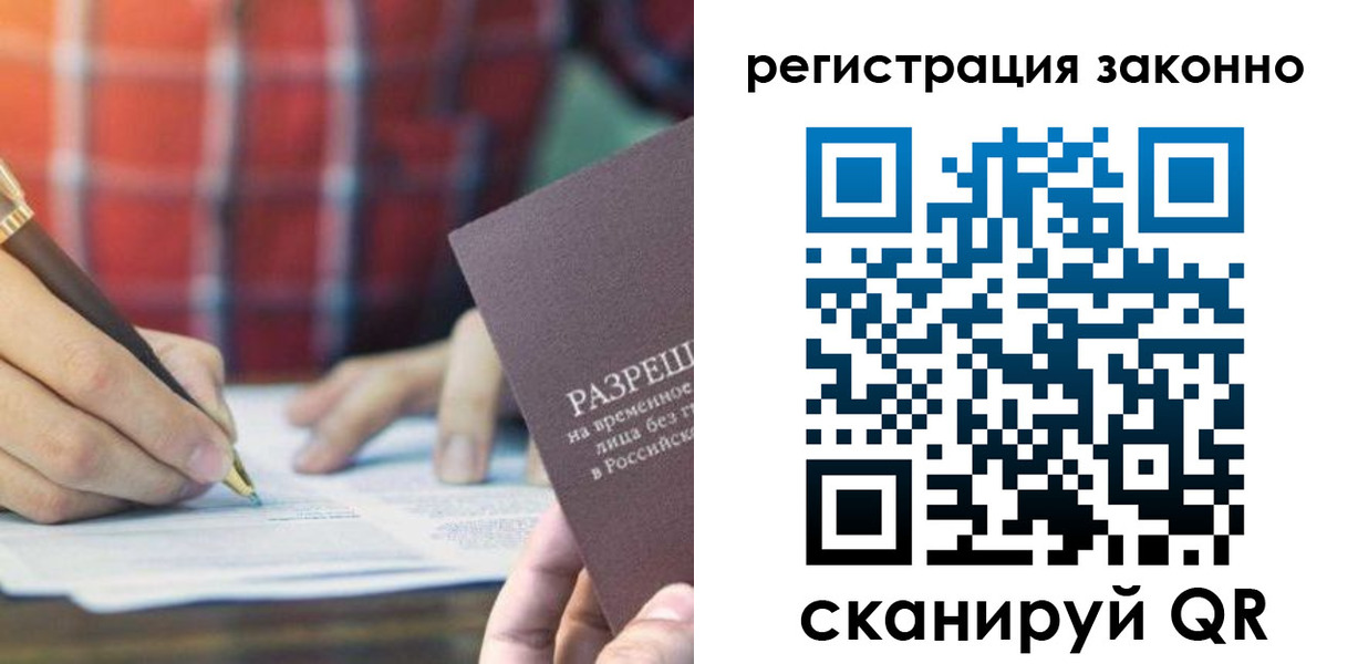 прописка гарантия в Вязниках