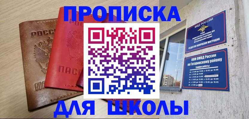 временная регистрация гарантия в Вязниках