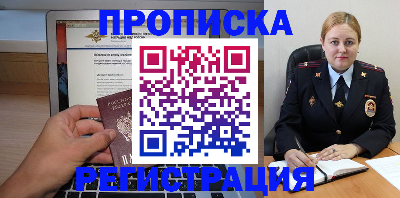 прописка ребенка в Вязниках
